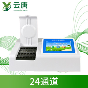 農(nóng)藥殘留快速檢測(cè)儀