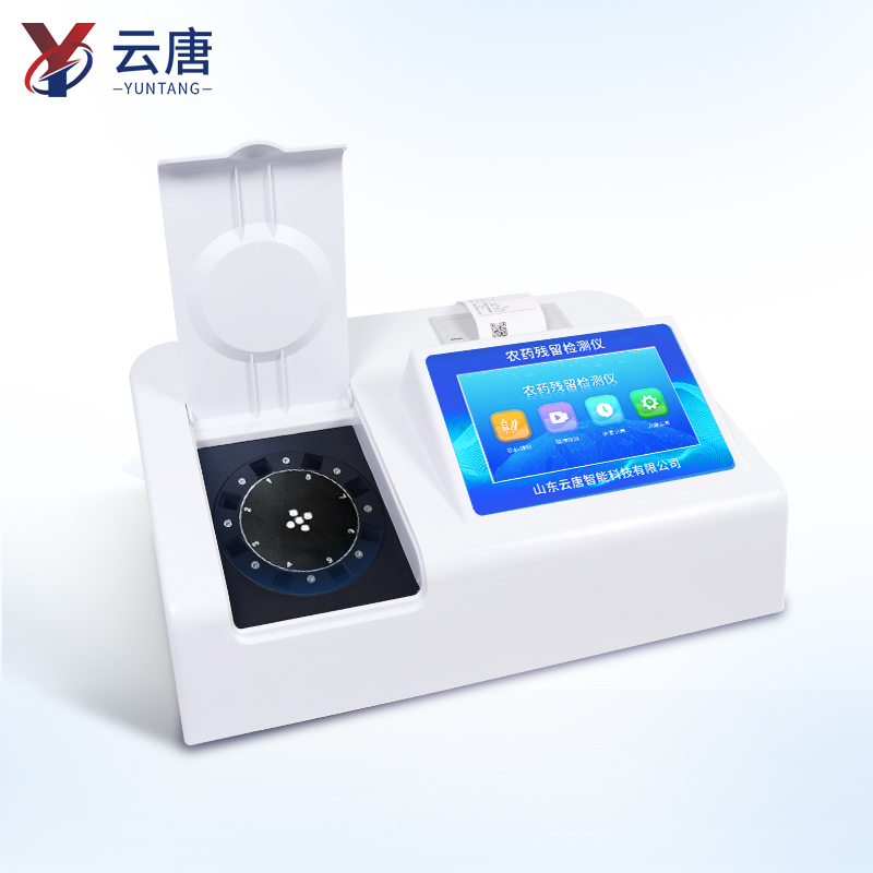 農藥殘留速測儀